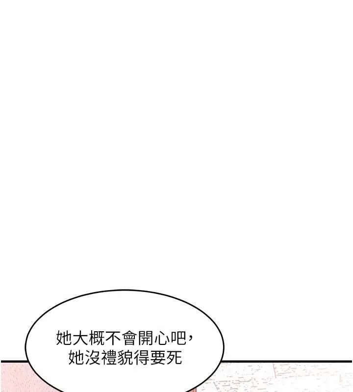 衣锦还乡 第40話-被輝賢征服的另一個人妻 第53页