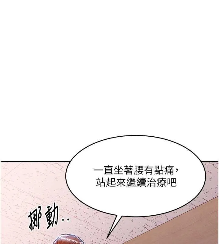 衣锦还乡 第40話-被輝賢征服的另一個人妻 第60页