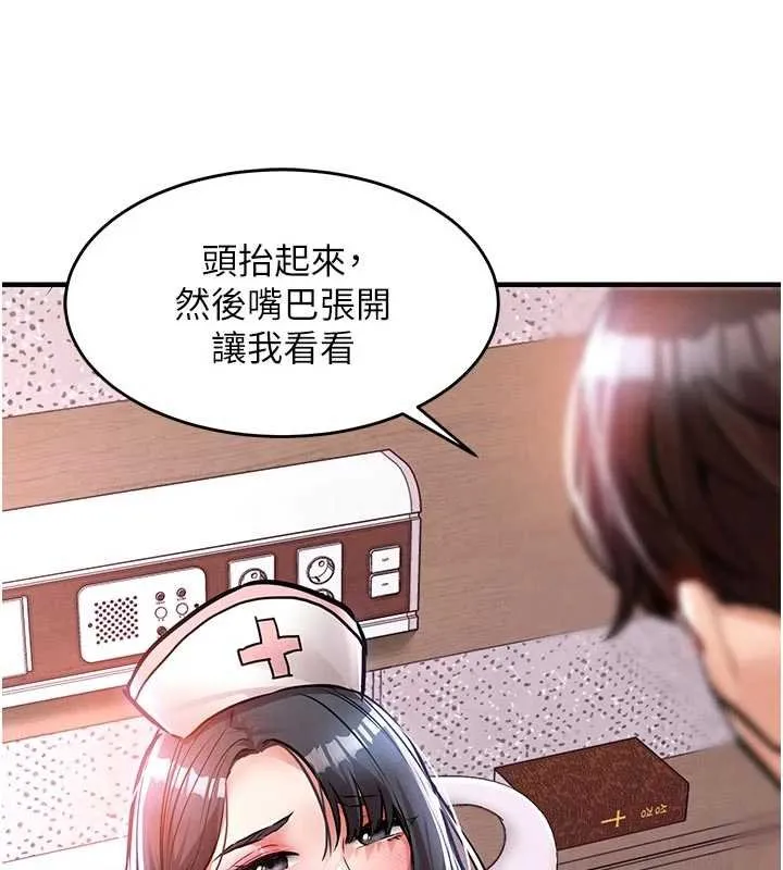 衣锦还乡 第40話-被輝賢征服的另一個人妻 第144页