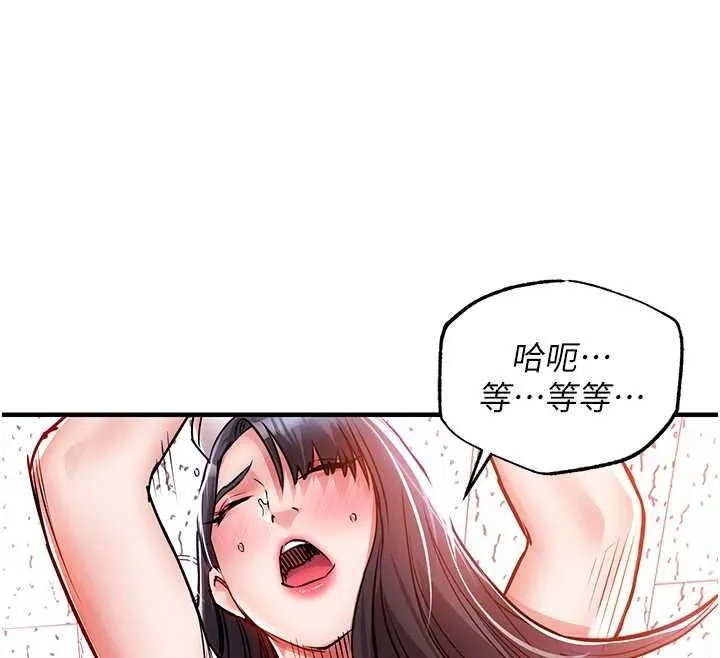 衣锦还乡 第40話-被輝賢征服的另一個人妻 第74页