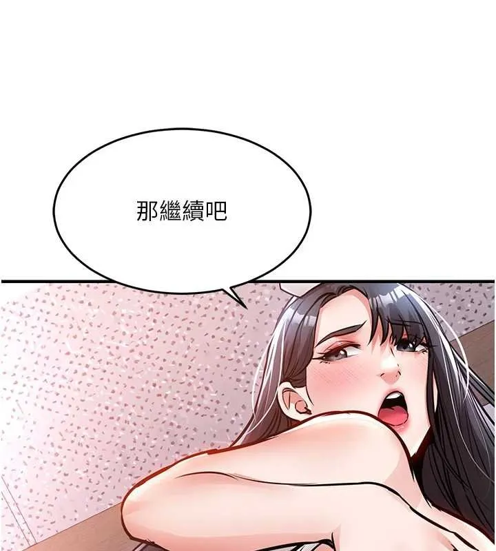 衣锦还乡 第40話-被輝賢征服的另一個人妻 第63页