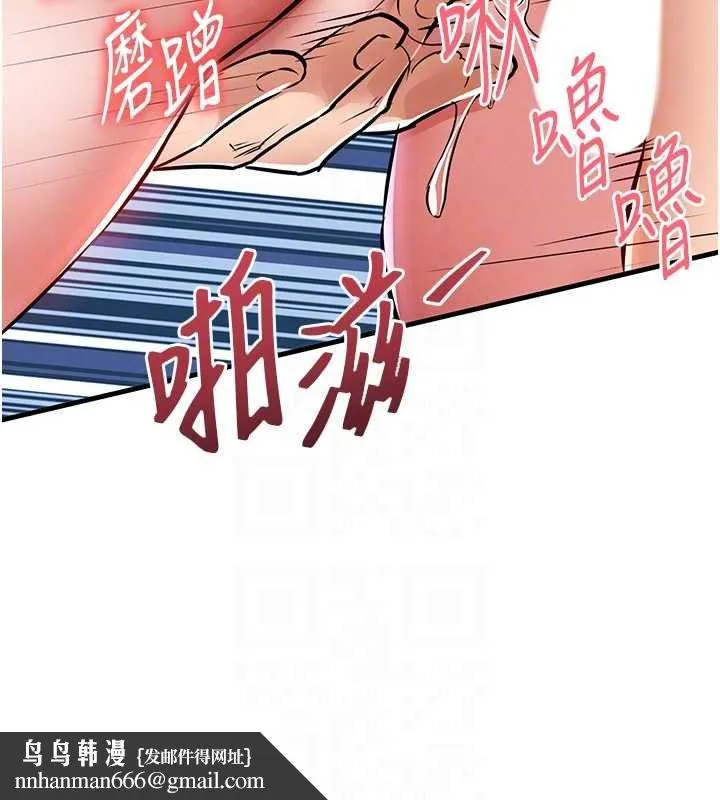 衣锦还乡 第40話-被輝賢征服的另一個人妻 第91页