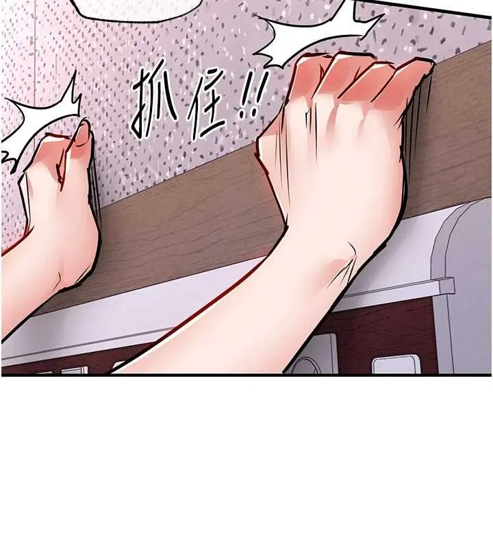 衣锦还乡 第40話-被輝賢征服的另一個人妻 第73页