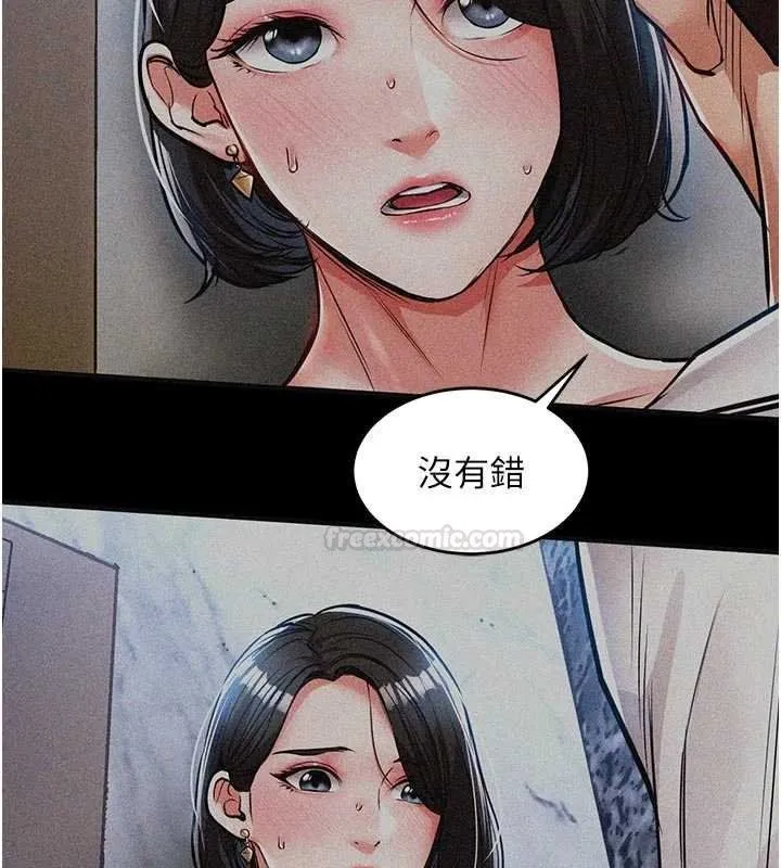 衣锦还乡 第40話-被輝賢征服的另一個人妻 第168页
