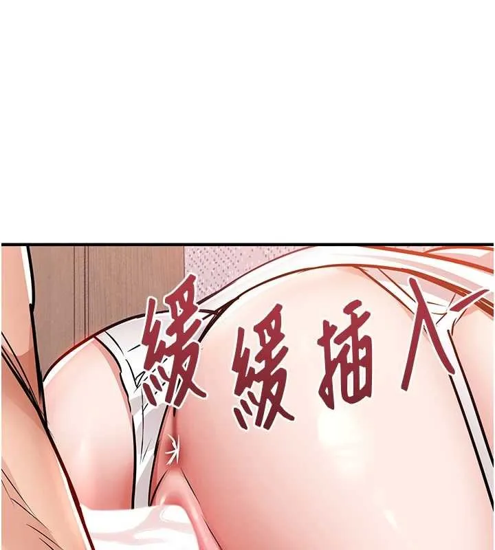衣锦还乡 第40話-被輝賢征服的另一個人妻 第68页
