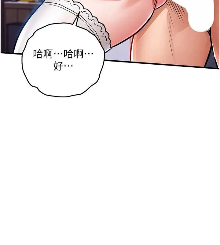 衣锦还乡 第40話-被輝賢征服的另一個人妻 第109页