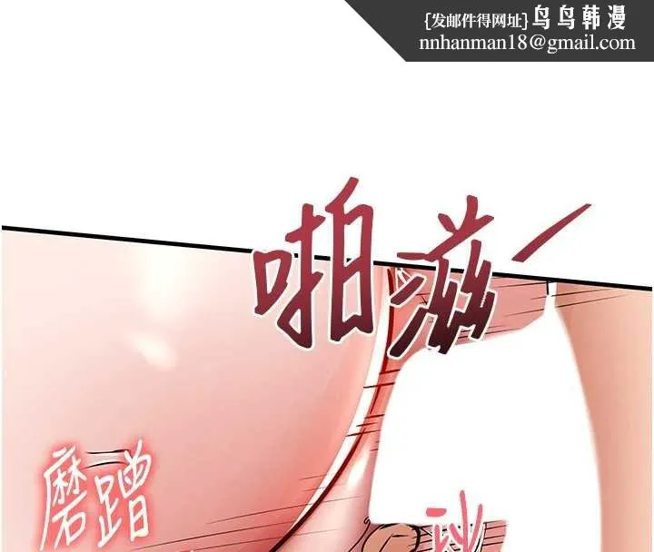 衣锦还乡 第40話-被輝賢征服的另一個人妻 第90页