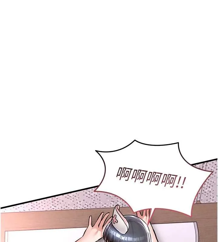 衣锦还乡 第40話-被輝賢征服的另一個人妻 第129页