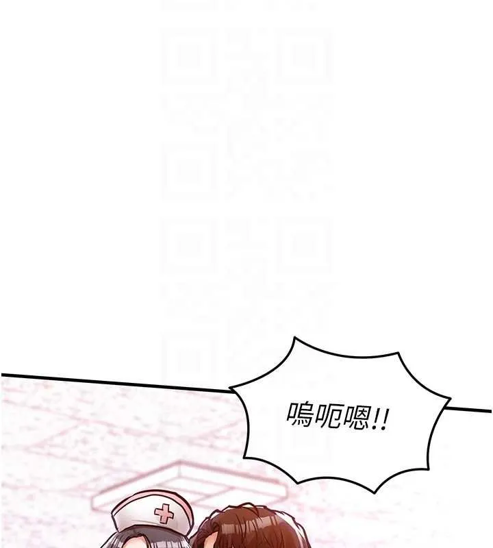 衣锦还乡 第40話-被輝賢征服的另一個人妻 第114页