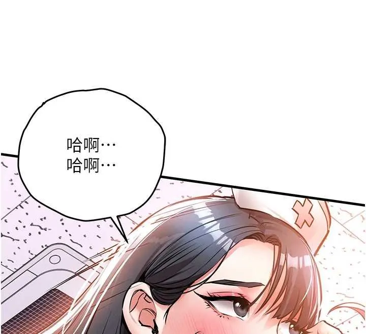衣锦还乡 第40話-被輝賢征服的另一個人妻 第136页