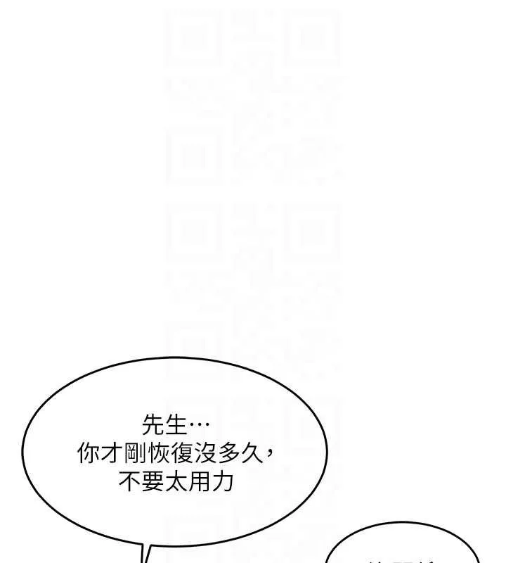 衣锦还乡 第40話-被輝賢征服的另一個人妻 第83页