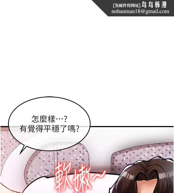衣锦还乡 第40話-被輝賢征服的另一個人妻 第1页