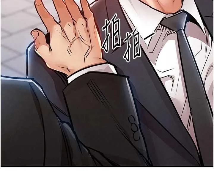 衣锦还乡 第35話-姐妹的手感截然不同 第103页