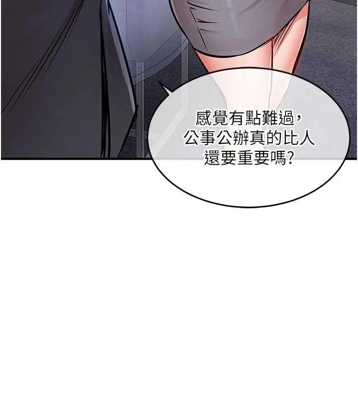 衣锦还乡 第35話-姐妹的手感截然不同 第158页