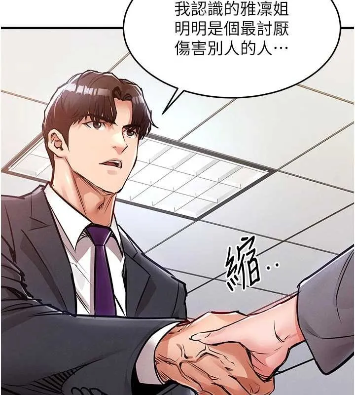 衣锦还乡 第35話-姐妹的手感截然不同 第161页
