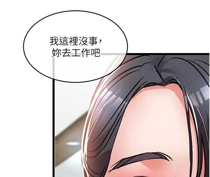 衣锦还乡 第35話-姐妹的手感截然不同 第43页