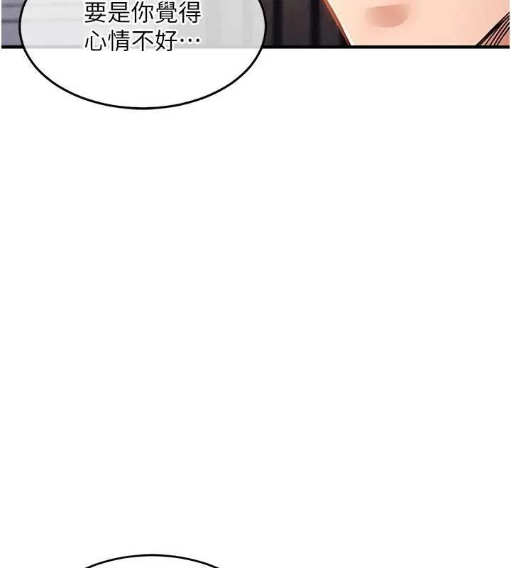 衣锦还乡 第35話-姐妹的手感截然不同 第57页