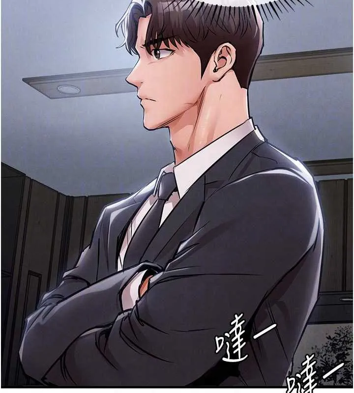 衣锦还乡 第35話-姐妹的手感截然不同 第52页