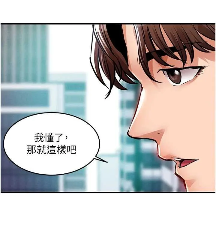 衣锦还乡 第35話-姐妹的手感截然不同 第149页