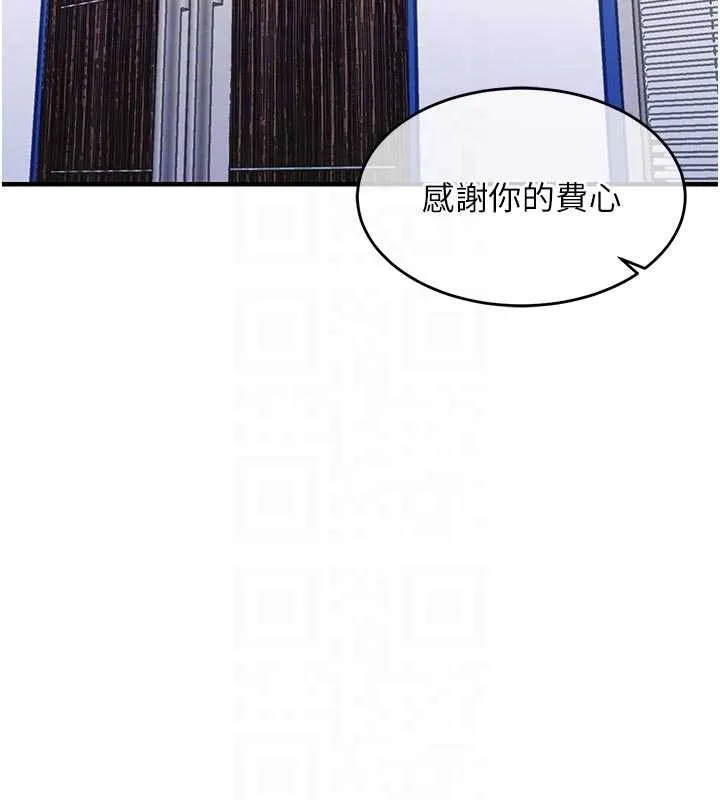 衣锦还乡 第35話-姐妹的手感截然不同 第128页