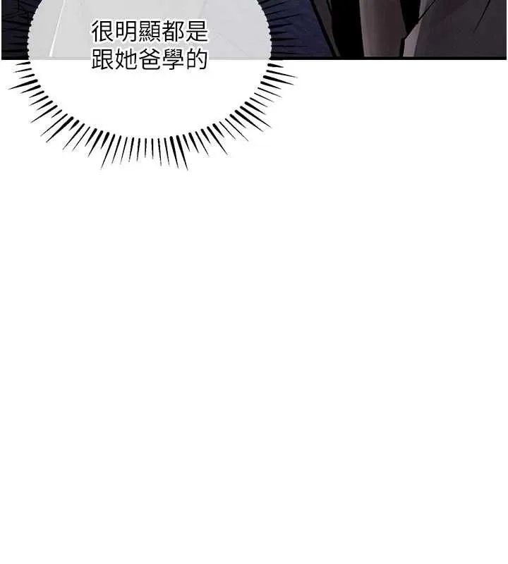 衣锦还乡 第35話-姐妹的手感截然不同 第30页