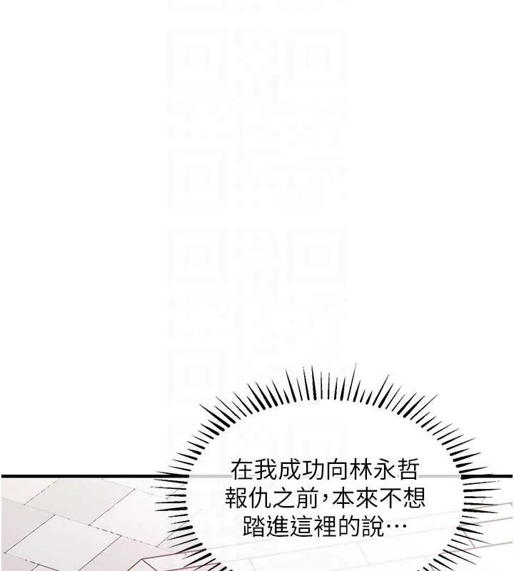 衣锦还乡 第35話-姐妹的手感截然不同 第90页