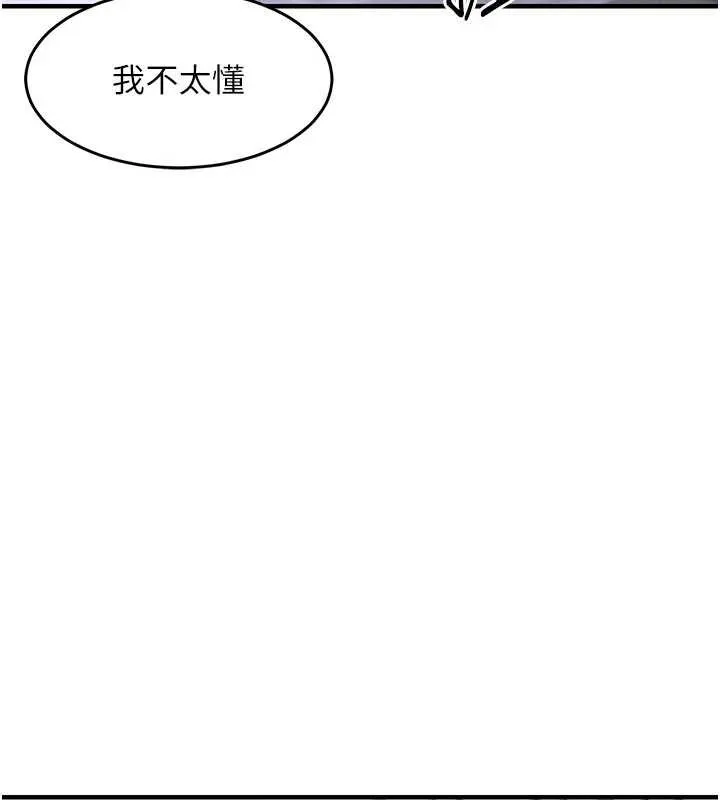 衣锦还乡 第35話-姐妹的手感截然不同 第156页