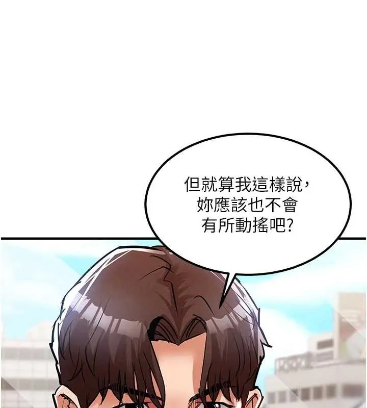 衣锦还乡 第35話-姐妹的手感截然不同 第166页