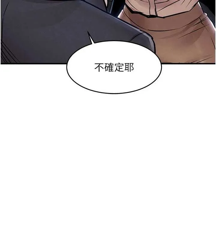 衣锦还乡 第35話-姐妹的手感截然不同 第73页