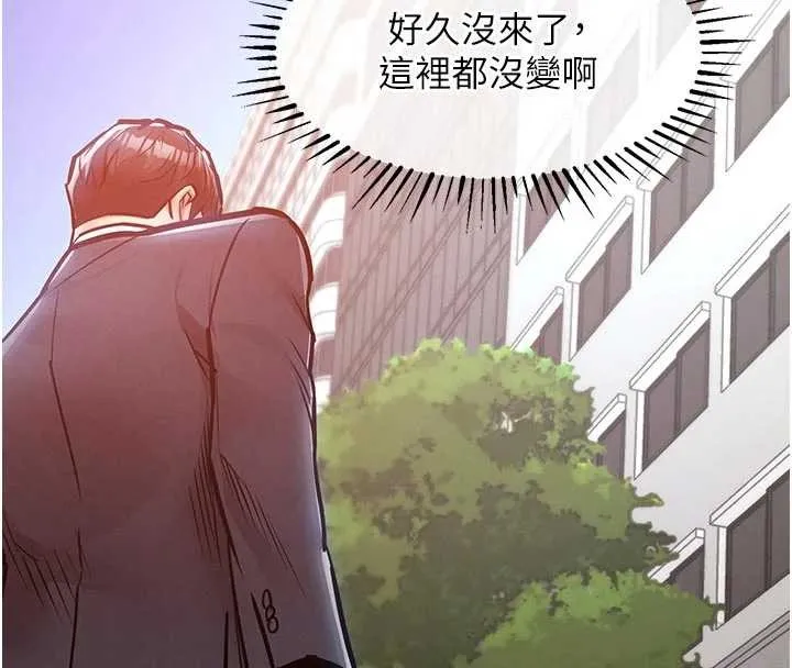 衣锦还乡 第35話-姐妹的手感截然不同 第88页