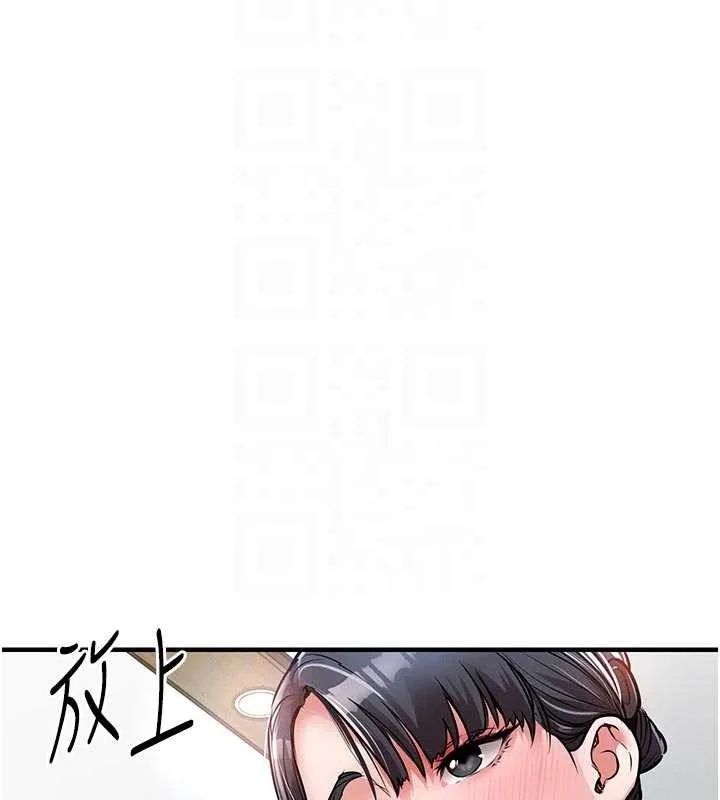 衣锦还乡 第35話-姐妹的手感截然不同 第69页