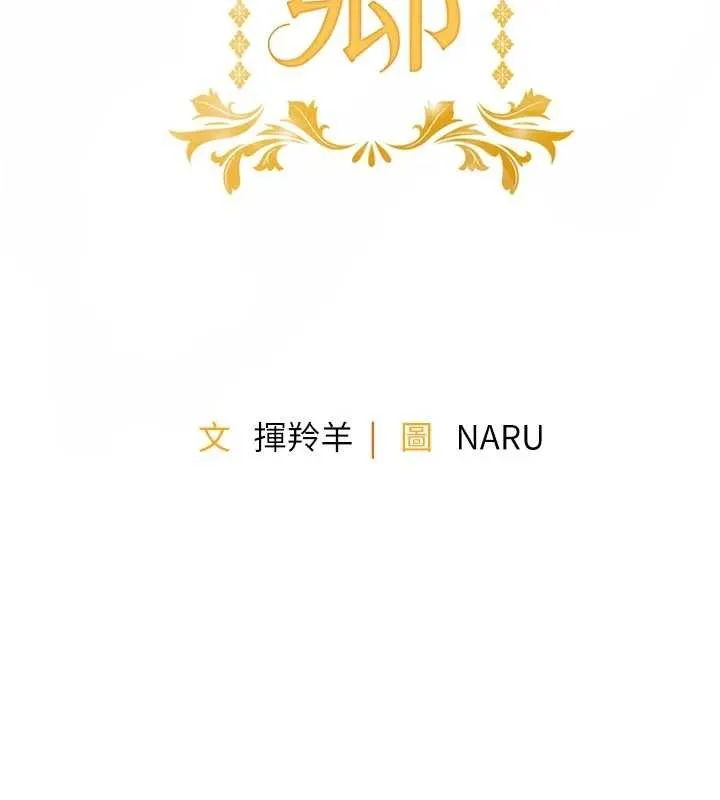 衣锦还乡 第35話-姐妹的手感截然不同 第18页