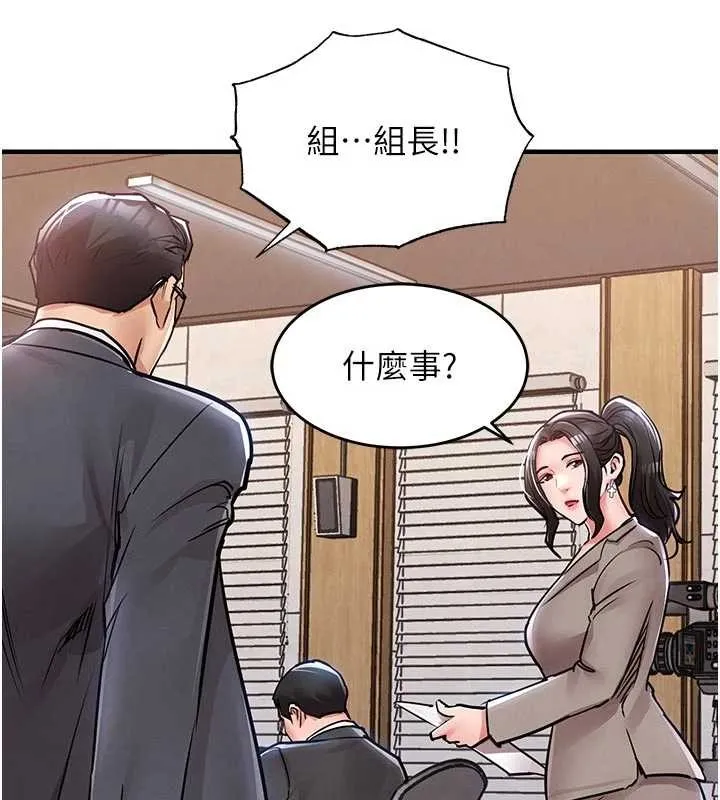衣锦还乡 第35話-姐妹的手感截然不同 第183页
