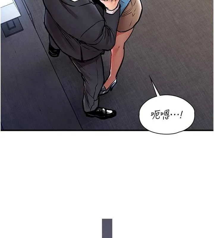 衣锦还乡 第35話-姐妹的手感截然不同 第80页