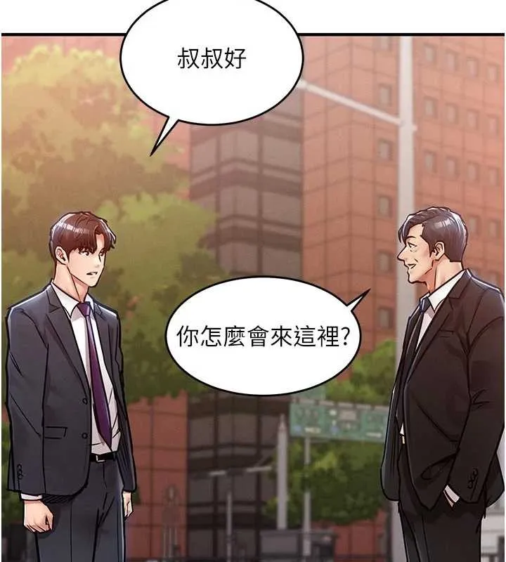 衣锦还乡 第35話-姐妹的手感截然不同 第95页