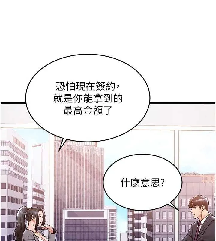 衣锦还乡 第35話-姐妹的手感截然不同 第134页