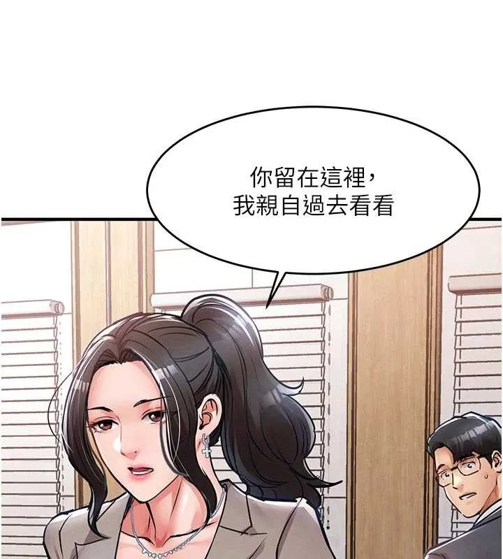 衣锦还乡 第35話-姐妹的手感截然不同 第188页
