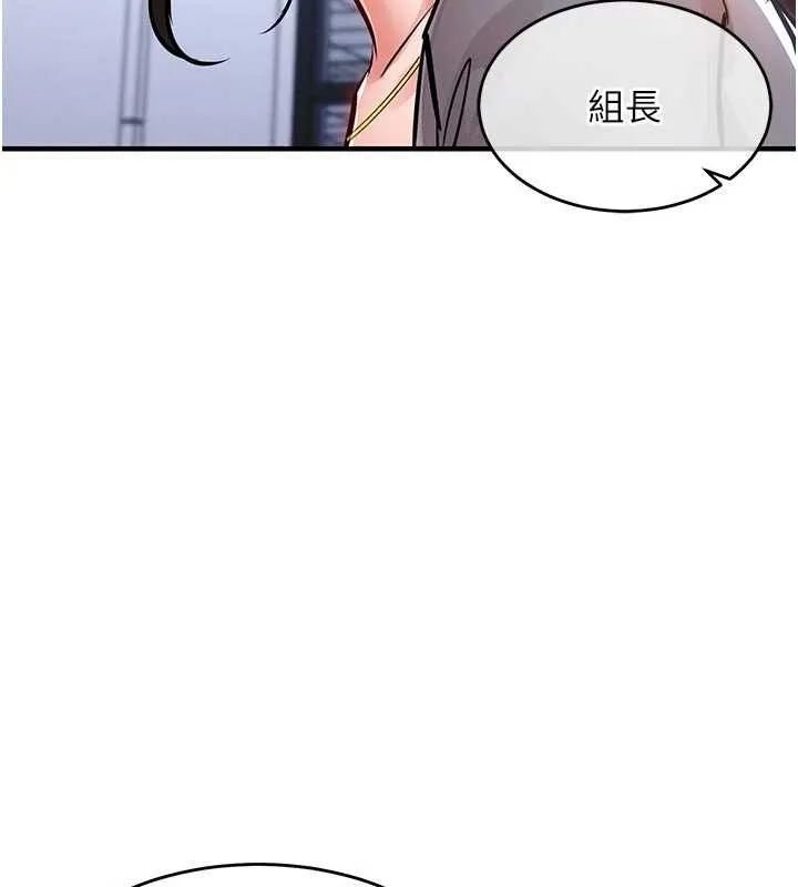 衣锦还乡 第35話-姐妹的手感截然不同 第117页