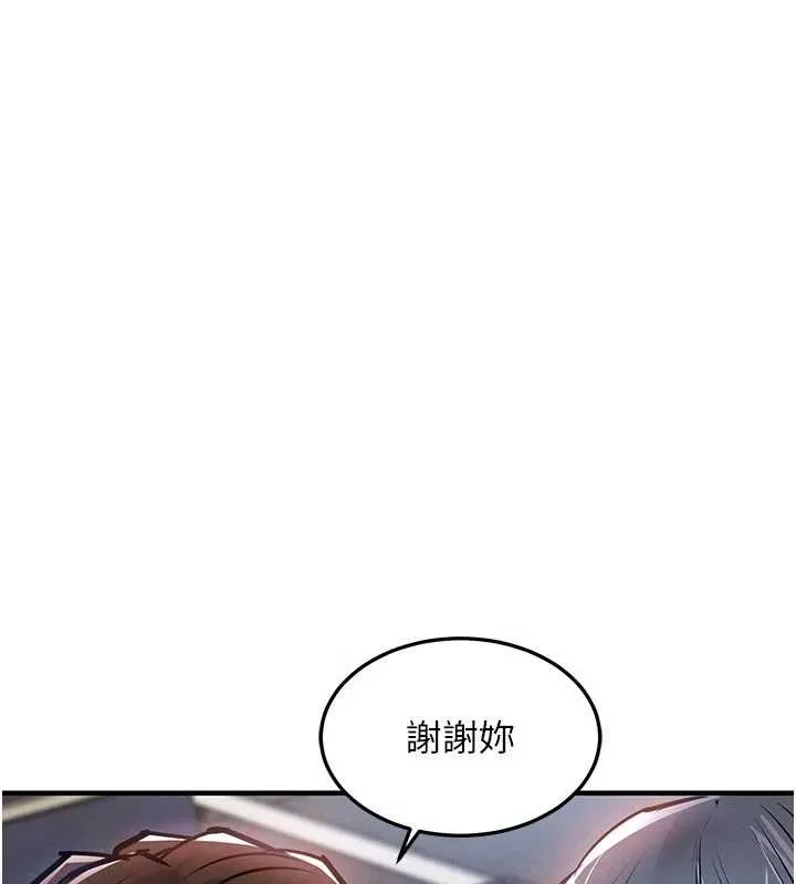 衣锦还乡 第35話-姐妹的手感截然不同 第76页