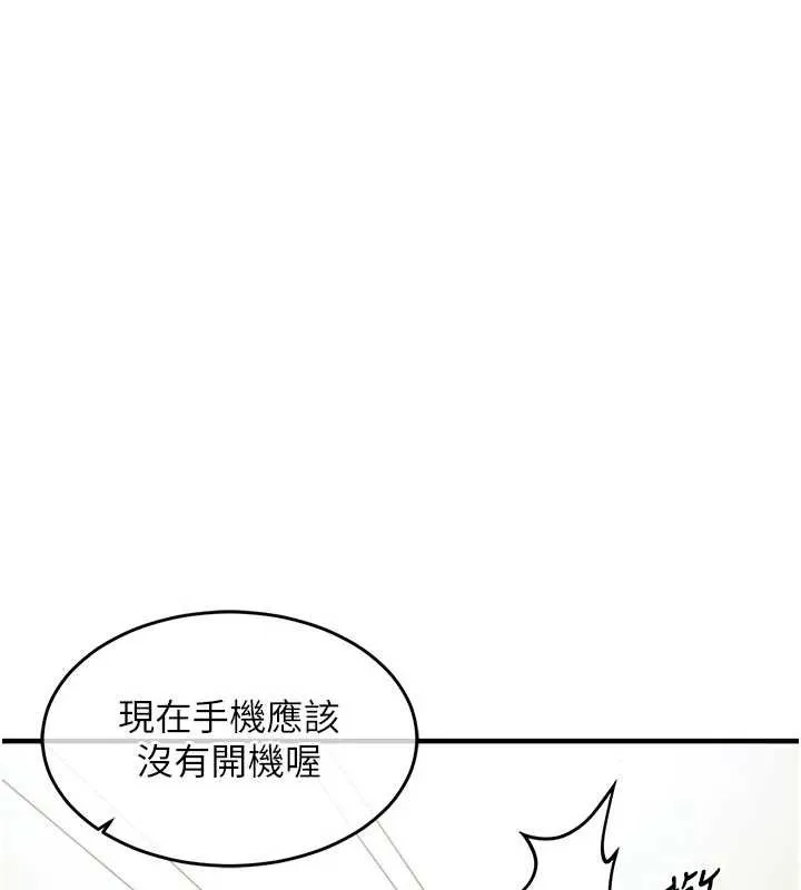 衣锦还乡 第35話-姐妹的手感截然不同 第195页