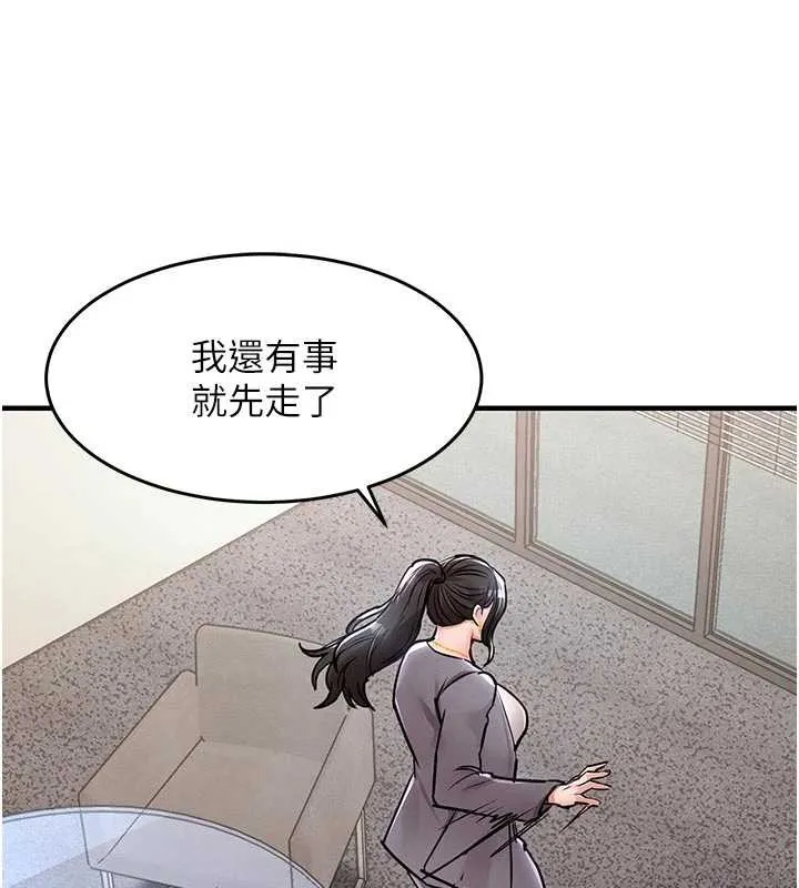 衣锦还乡 第35話-姐妹的手感截然不同 第170页