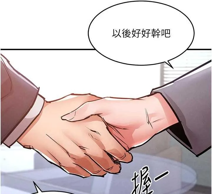 衣锦还乡 第35話-姐妹的手感截然不同 第155页