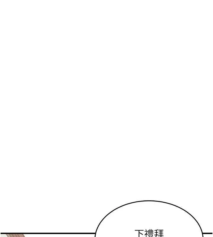 衣锦还乡 第35話-姐妹的手感截然不同 第172页