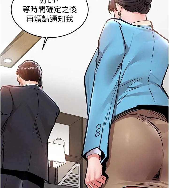 衣锦还乡 第35話-姐妹的手感截然不同 第24页