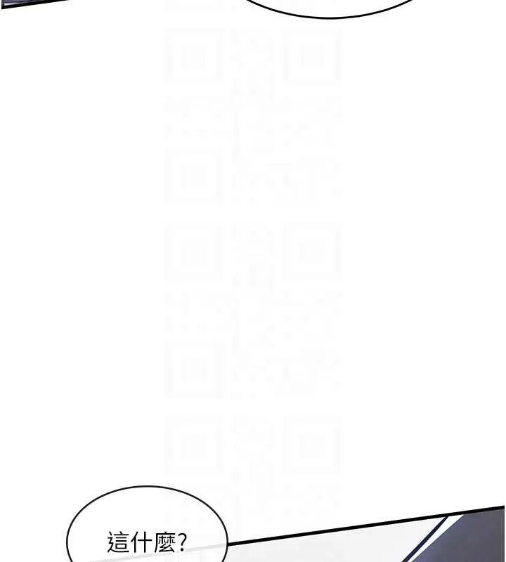 衣锦还乡 第35話-姐妹的手感截然不同 第121页