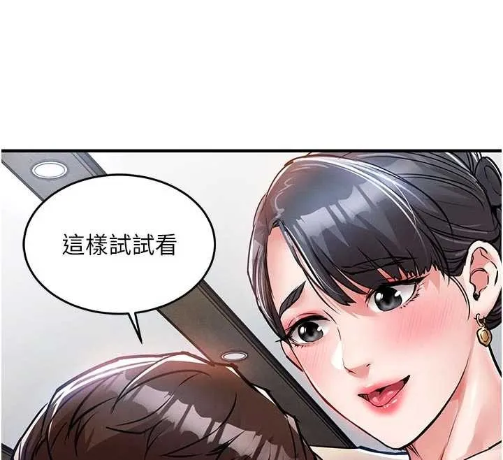 衣锦还乡 第35話-姐妹的手感截然不同 第74页