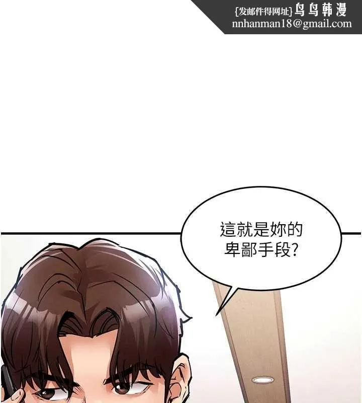 衣锦还乡 第35話-姐妹的手感截然不同 第1页