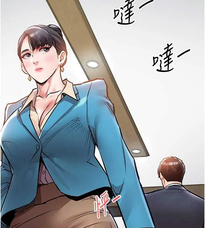 衣锦还乡 第35話-姐妹的手感截然不同 第46页