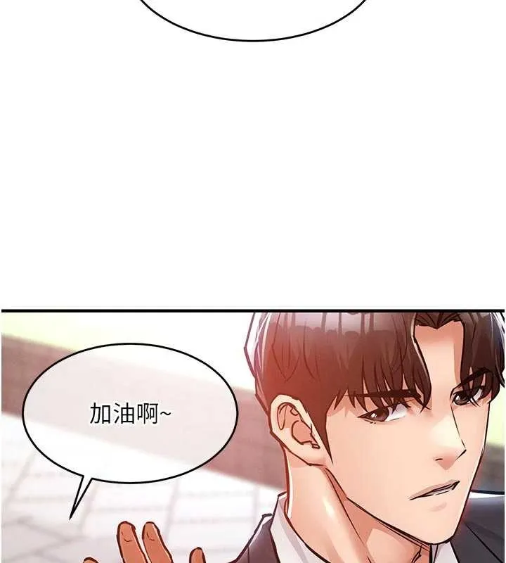 衣锦还乡 第35話-姐妹的手感截然不同 第102页