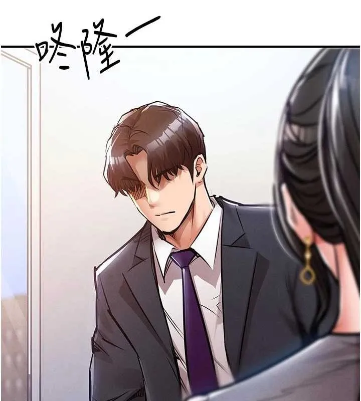 衣锦还乡 第35話-姐妹的手感截然不同 第153页
